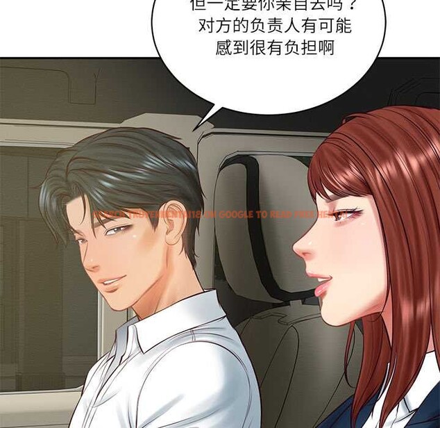 查看漫画財閥家的女婿 - 第62話 - sayhentaiz.net中的4147761图片