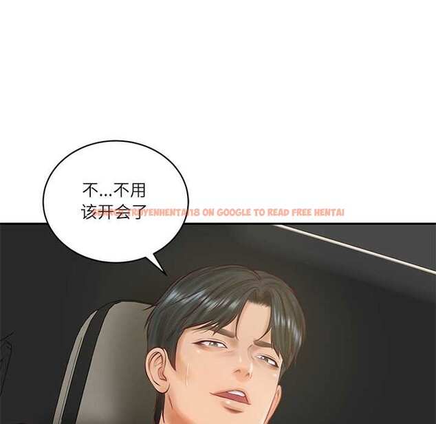 查看漫画財閥家的女婿 - 第62話 - sayhentaiz.net中的4147769图片