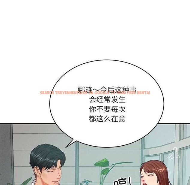 查看漫画財閥家的女婿 - 第62話 - sayhentaiz.net中的4147785图片