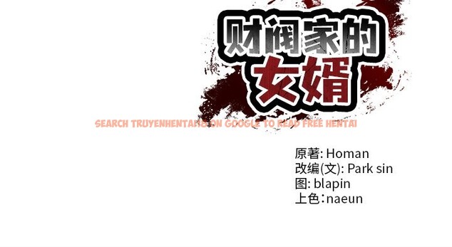 查看漫画財閥家的女婿 - 第62話 - sayhentaiz.net中的4147837图片