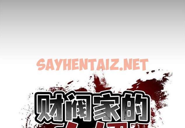 查看漫画財閥家的女婿 - 第7話 - sayhentaiz.net中的2776356图片