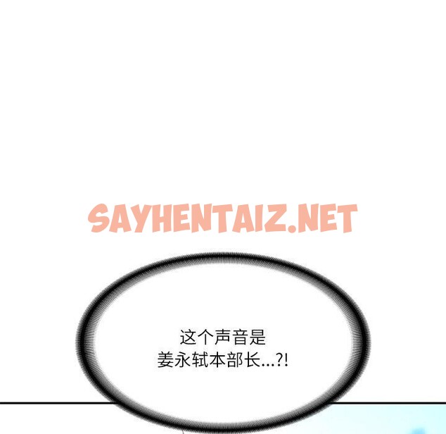 查看漫画財閥家的女婿 - 第7話 - sayhentaiz.net中的2776363图片