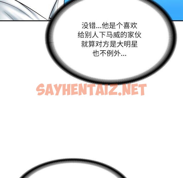 查看漫画財閥家的女婿 - 第7話 - sayhentaiz.net中的2776386图片