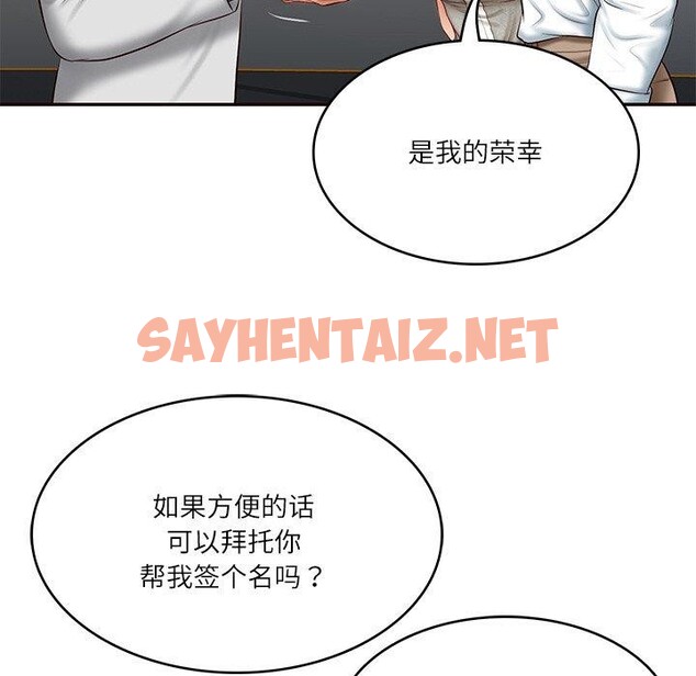 查看漫画財閥家的女婿 - 第7話 - sayhentaiz.net中的2776404图片