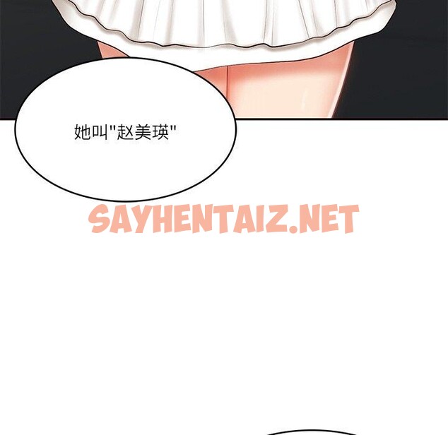 查看漫画財閥家的女婿 - 第7話 - sayhentaiz.net中的2776407图片