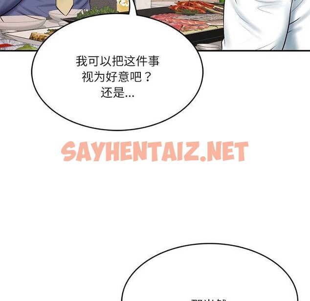 查看漫画財閥家的女婿 - 第7話 - sayhentaiz.net中的2776454图片