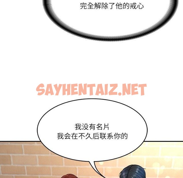 查看漫画財閥家的女婿 - 第7話 - sayhentaiz.net中的2776463图片