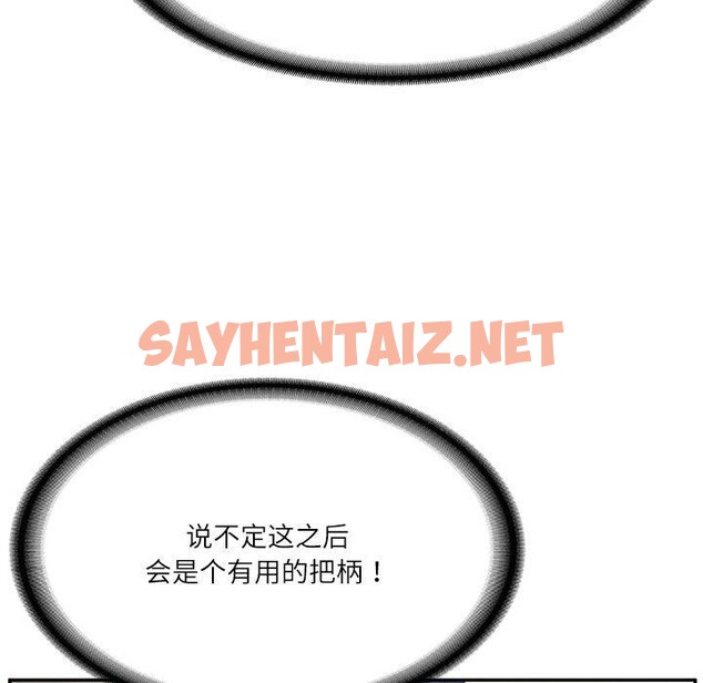 查看漫画財閥家的女婿 - 第7話 - sayhentaiz.net中的2776475图片