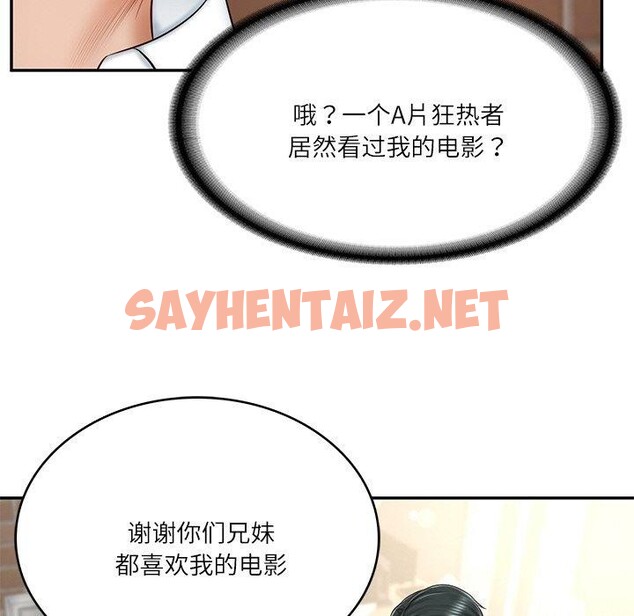 查看漫画財閥家的女婿 - 第7話 - sayhentaiz.net中的2776492图片