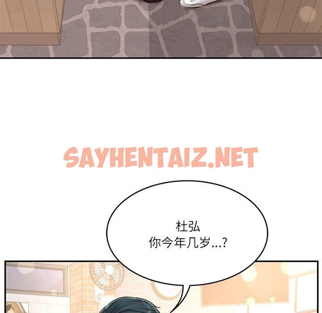 查看漫画財閥家的女婿 - 第7話 - sayhentaiz.net中的2776500图片