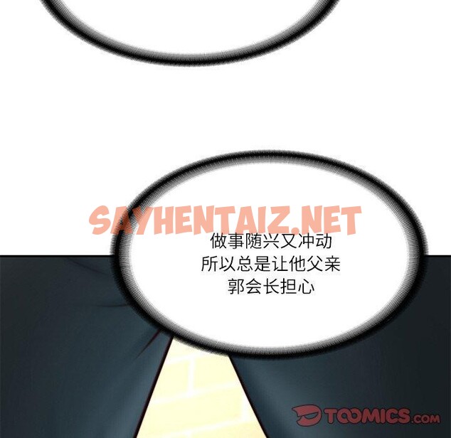 查看漫画財閥家的女婿 - 第7話 - sayhentaiz.net中的2776507图片