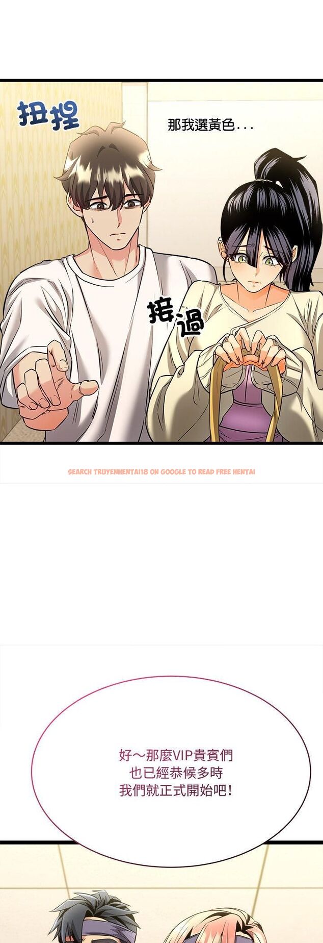 查看漫画財富愛情二選一 - 第1話 - tymanga.com中的4539083图片 查看漫画財富愛情二選一 - 第1話 - tymanga.com中的4539083图片