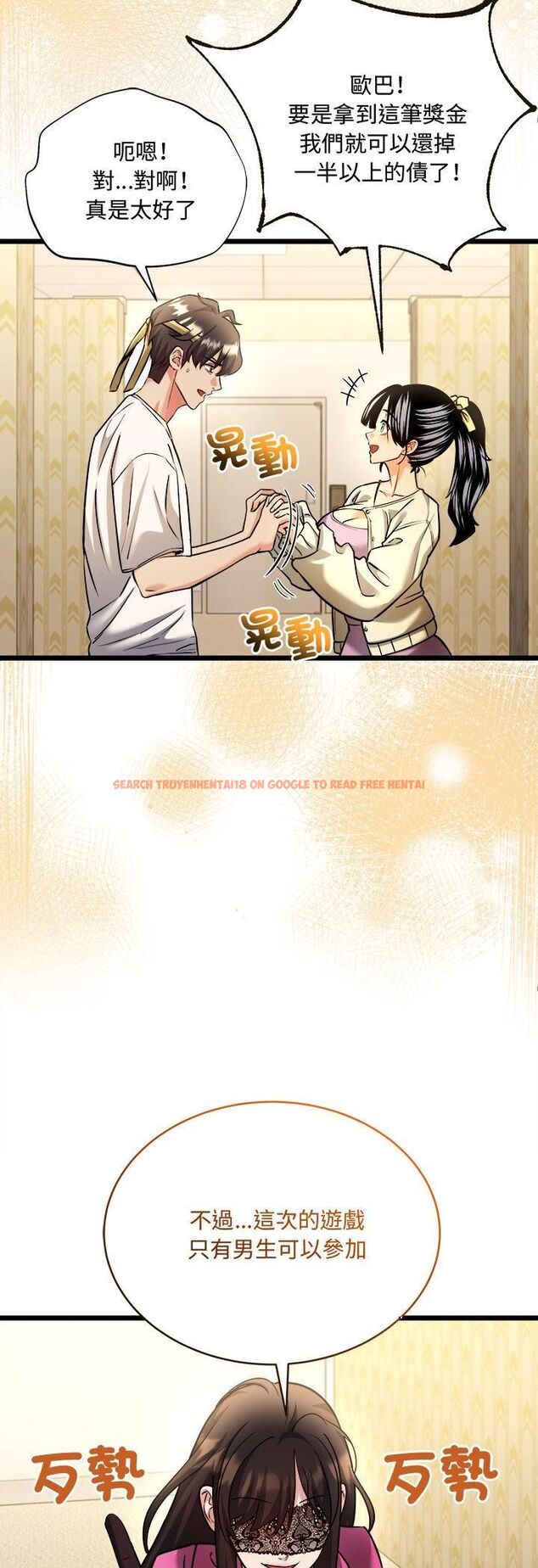 查看漫画財富愛情二選一 - 第1話 - tymanga.com中的4539087图片 查看漫画財富愛情二選一 - 第1話 - tymanga.com中的4539087图片