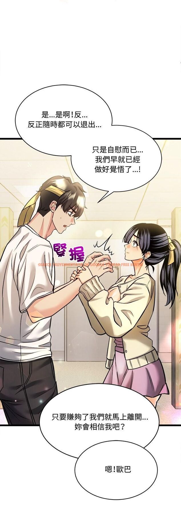 查看漫画財富愛情二選一 - 第1話 - tymanga.com中的4539092图片 查看漫画財富愛情二選一 - 第1話 - tymanga.com中的4539092图片