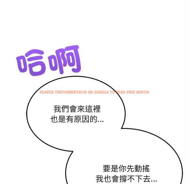 查看漫画財富愛情二選一 - 第13話 - tymanga.com中的4684479图片 查看漫画財富愛情二選一 - 第13話 - tymanga.com中的4684479图片