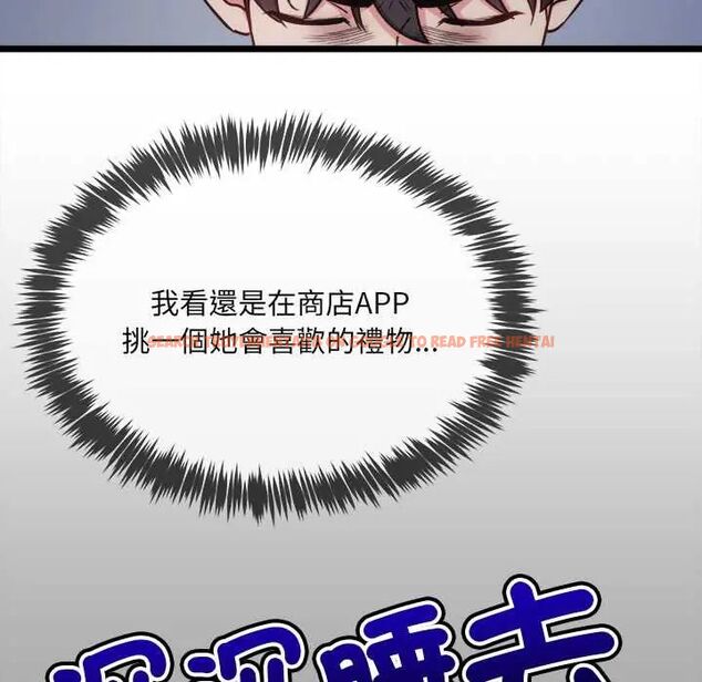 查看漫画財富愛情二選一 - 第13話 - tymanga.com中的4684536图片 查看漫画財富愛情二選一 - 第13話 - tymanga.com中的4684536图片