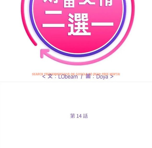 查看漫画財富愛情二選一 - 第14話 - tymanga.com中的4706193图片 查看漫画財富愛情二選一 - 第14話 - tymanga.com中的4706193图片