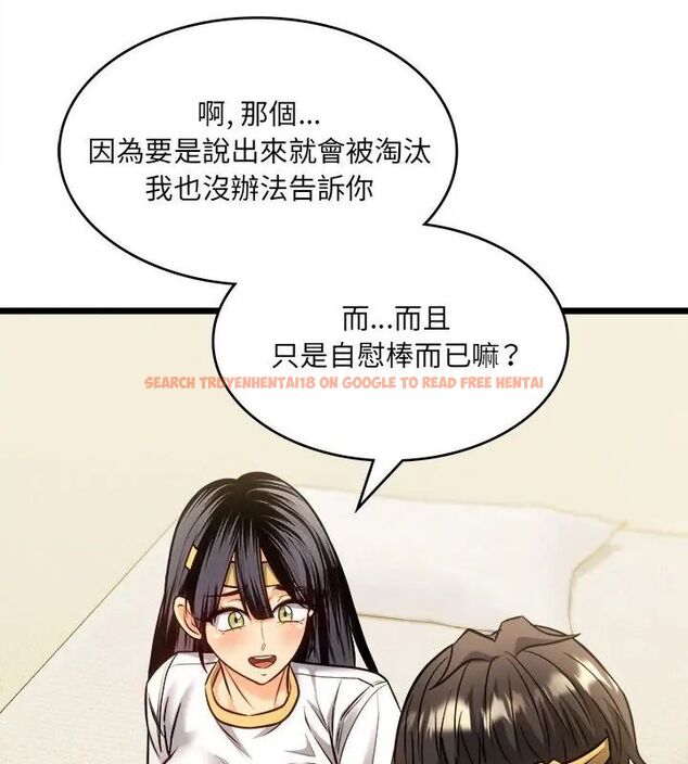 查看漫画財富愛情二選一 - 第14話 - tymanga.com中的4706357图片 查看漫画財富愛情二選一 - 第14話 - tymanga.com中的4706357图片