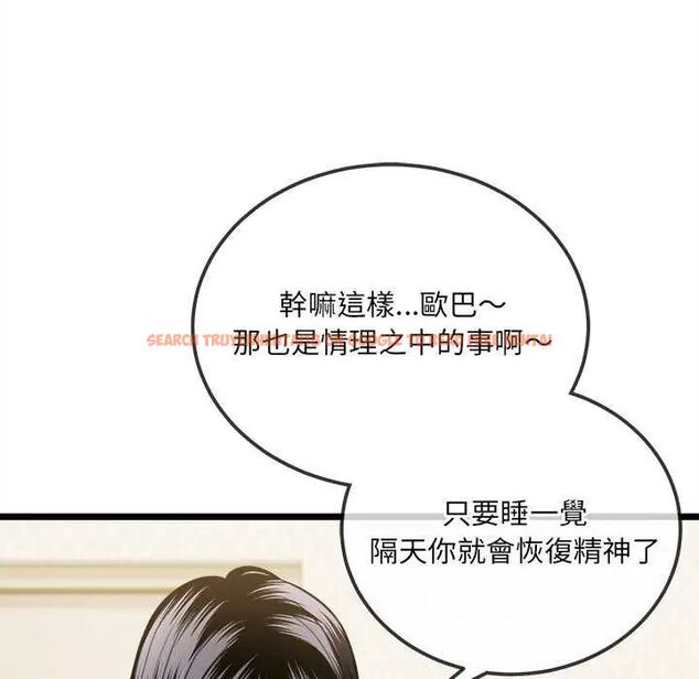 查看漫画財富愛情二選一 - 第15話 - www.tymanga.com中的4731111图片 查看漫画財富愛情二選一 - 第15話 - www.tymanga.com中的4731111图片
