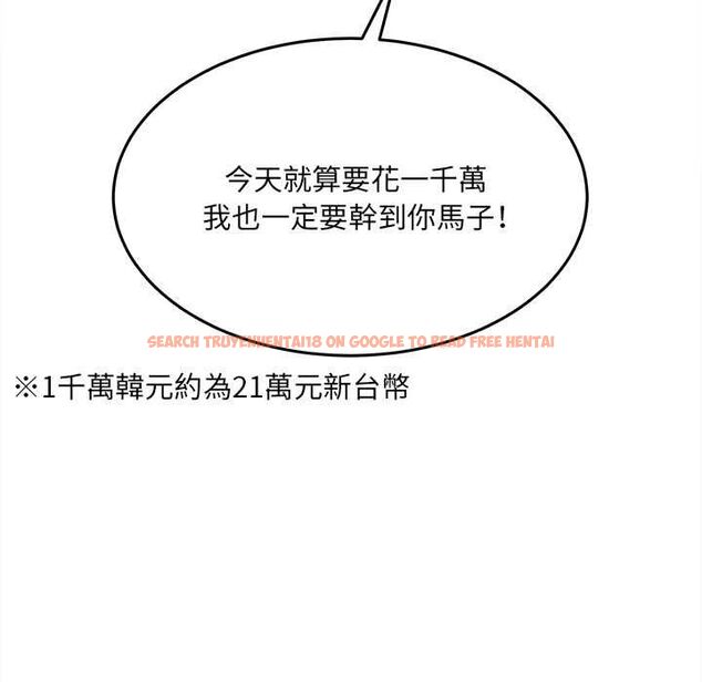 查看漫画財富愛情二選一 - 第18話 - www.tymanga.com中的4796169图片 查看漫画財富愛情二選一 - 第18話 - www.tymanga.com中的4796169图片