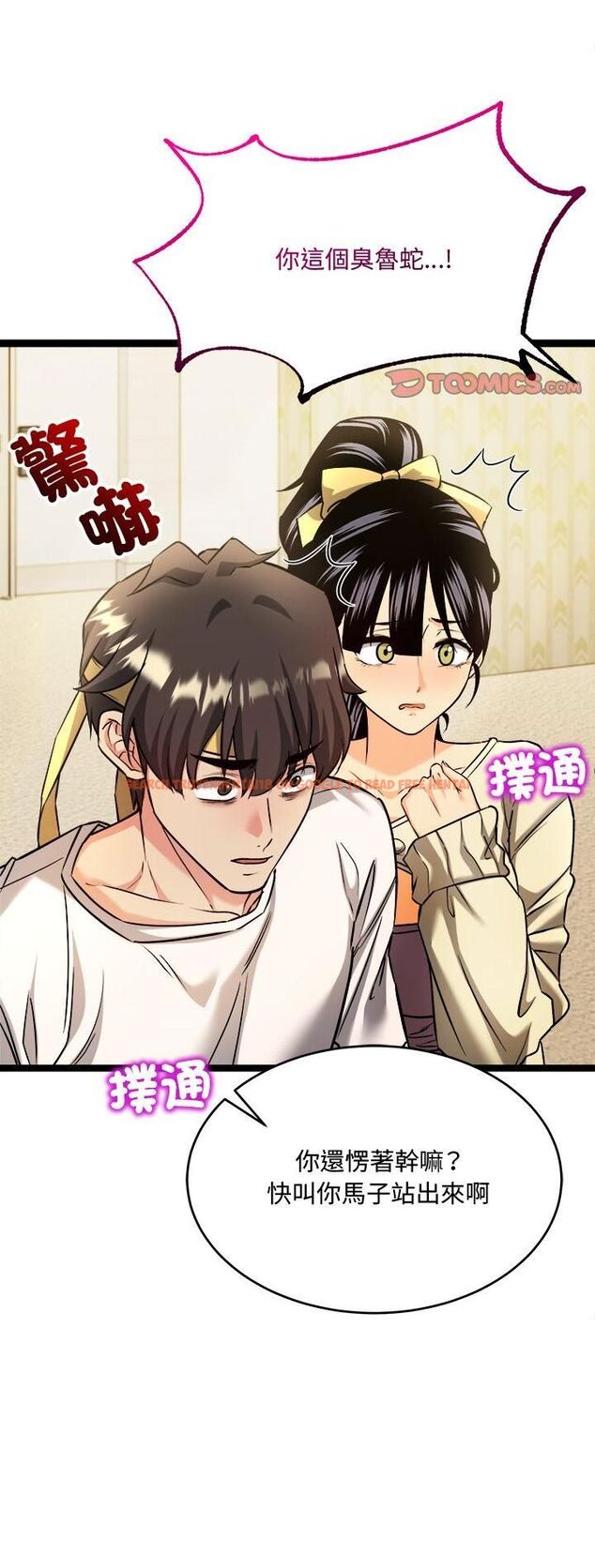 查看漫画財富愛情二選一 - 第2話 - tymanga.com中的4539115图片 查看漫画財富愛情二選一 - 第2話 - tymanga.com中的4539115图片