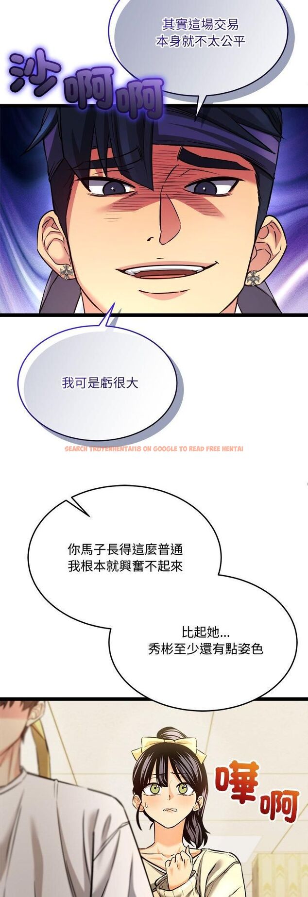 查看漫画財富愛情二選一 - 第2話 - tymanga.com中的4539117图片 查看漫画財富愛情二選一 - 第2話 - tymanga.com中的4539117图片