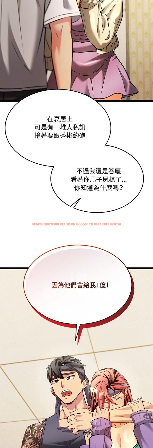 查看漫画財富愛情二選一 - 第2話 - tymanga.com中的4539118图片 查看漫画財富愛情二選一 - 第2話 - tymanga.com中的4539118图片