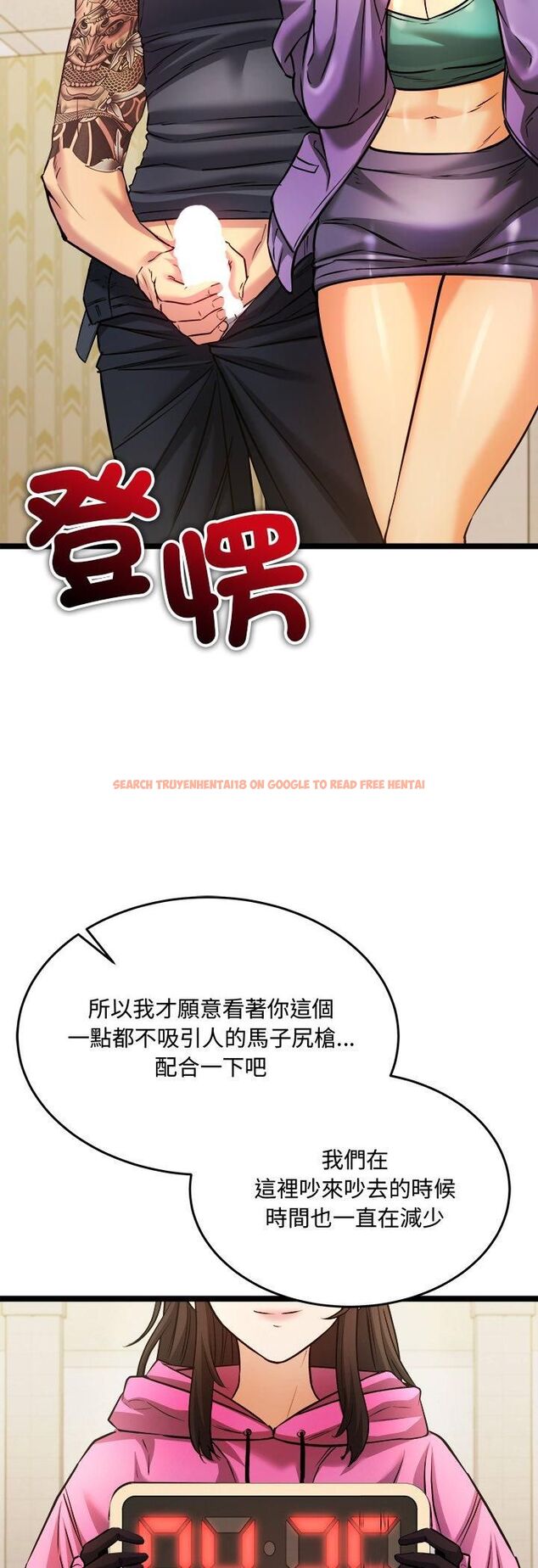 查看漫画財富愛情二選一 - 第2話 - tymanga.com中的4539119图片 查看漫画財富愛情二選一 - 第2話 - tymanga.com中的4539119图片
