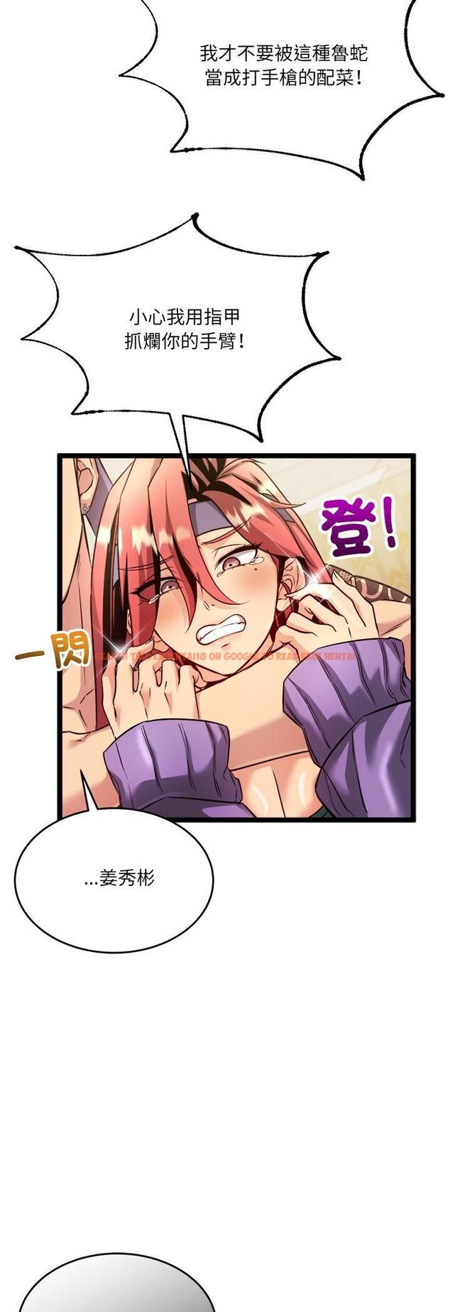 查看漫画財富愛情二選一 - 第2話 - tymanga.com中的4539125图片 查看漫画財富愛情二選一 - 第2話 - tymanga.com中的4539125图片