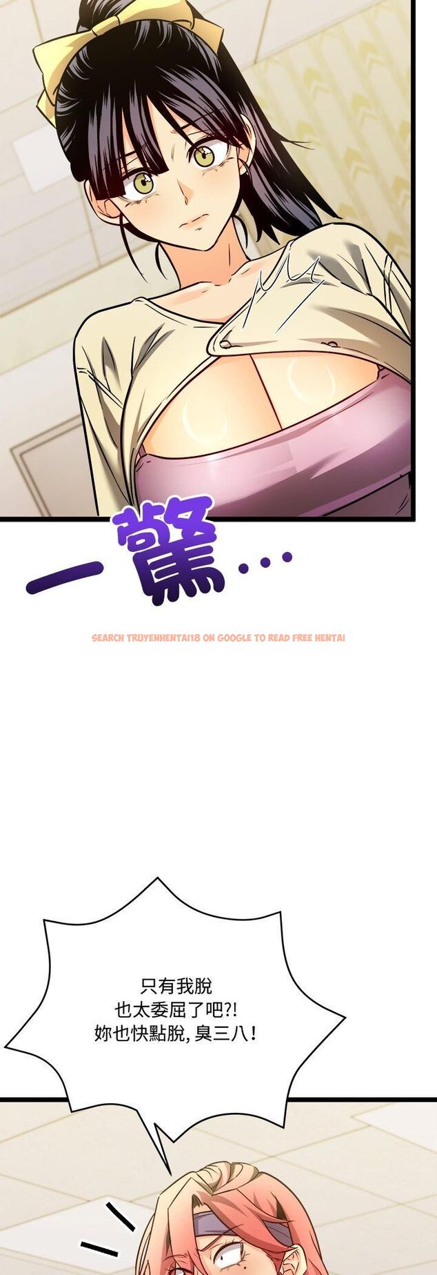 查看漫画財富愛情二選一 - 第2話 - tymanga.com中的4539152图片 查看漫画財富愛情二選一 - 第2話 - tymanga.com中的4539152图片