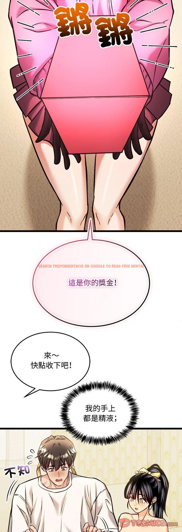 查看漫画財富愛情二選一 - 第3話 - tymanga.com中的4539185图片 查看漫画財富愛情二選一 - 第3話 - tymanga.com中的4539185图片