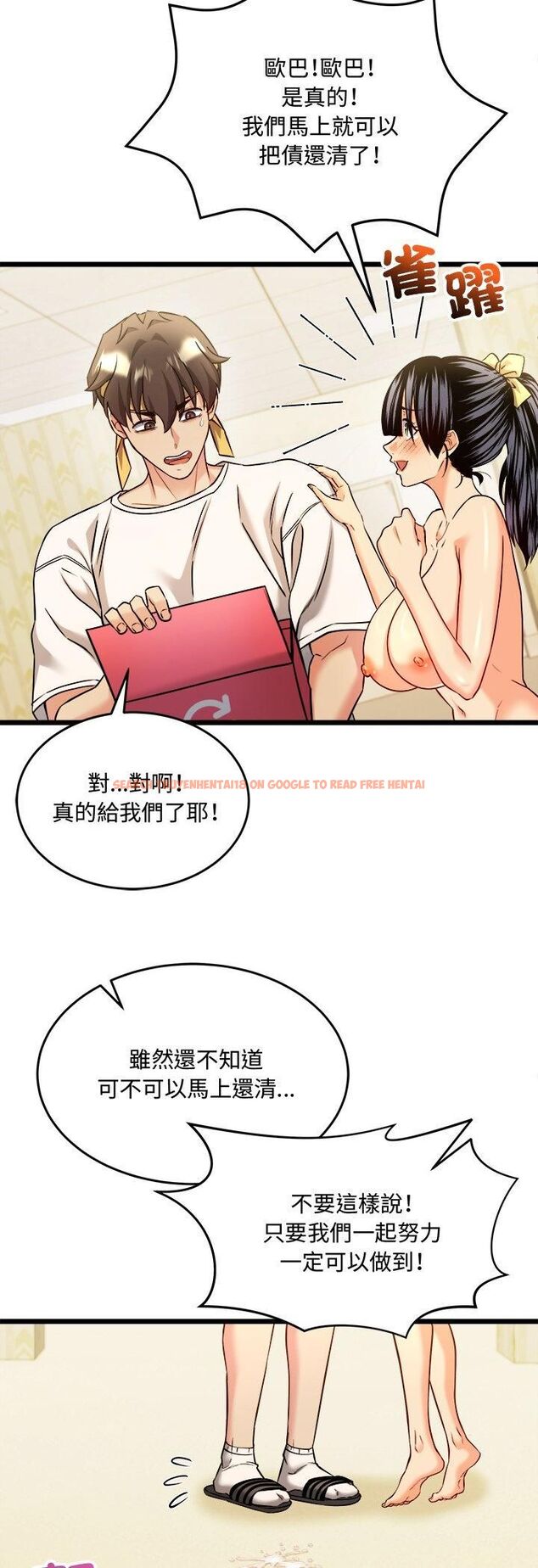 查看漫画財富愛情二選一 - 第3話 - tymanga.com中的4539188图片 查看漫画財富愛情二選一 - 第3話 - tymanga.com中的4539188图片
