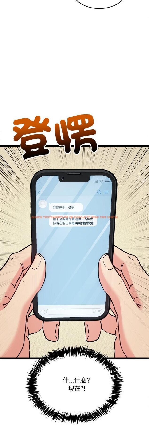 查看漫画財富愛情二選一 - 第3話 - tymanga.com中的4539227图片 查看漫画財富愛情二選一 - 第3話 - tymanga.com中的4539227图片