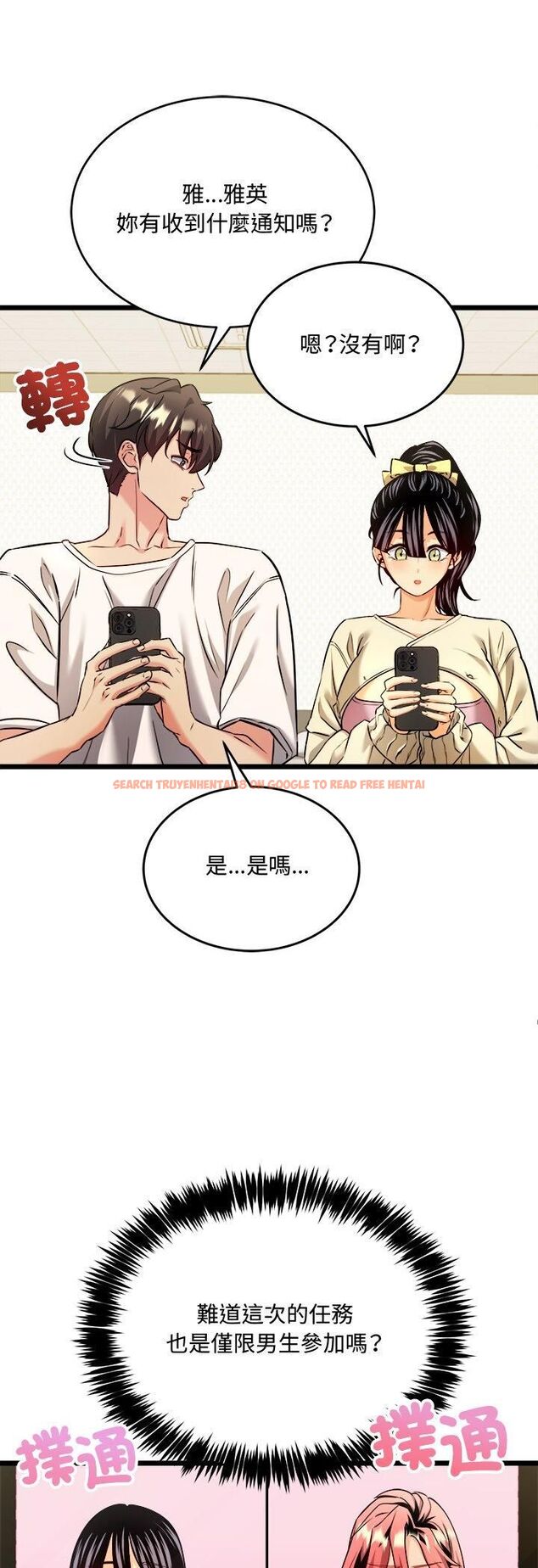 查看漫画財富愛情二選一 - 第3話 - tymanga.com中的4539228图片 查看漫画財富愛情二選一 - 第3話 - tymanga.com中的4539228图片