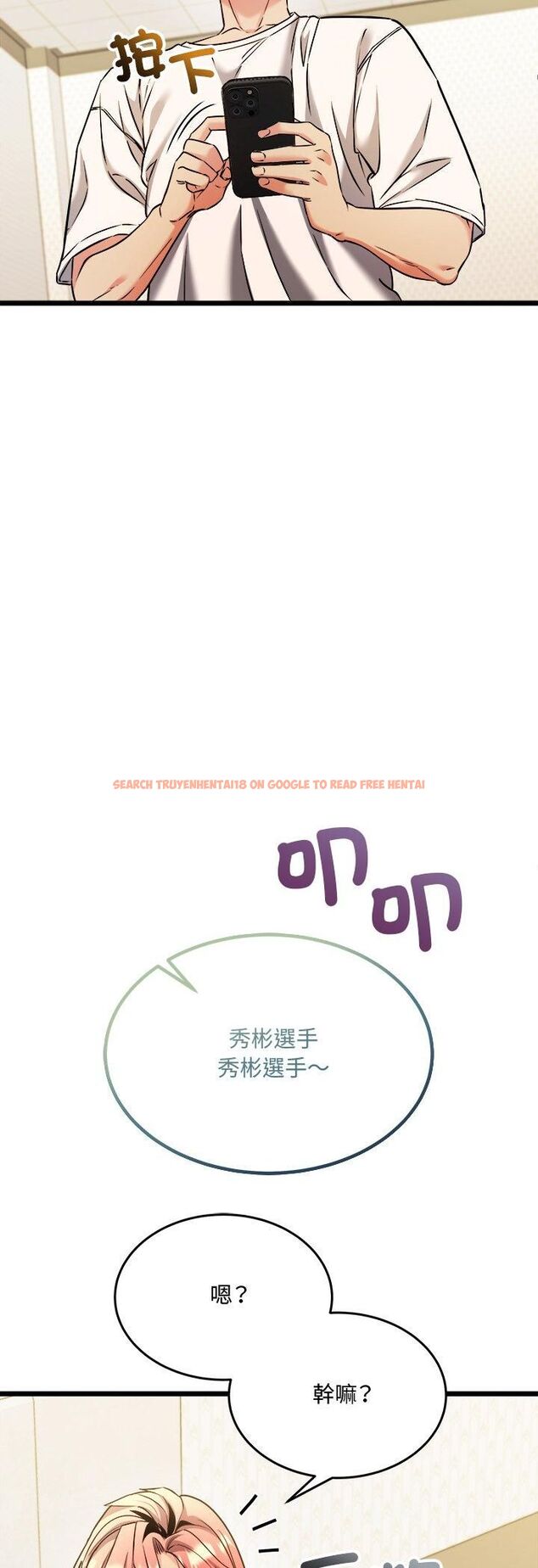查看漫画財富愛情二選一 - 第3話 - tymanga.com中的4539230图片 查看漫画財富愛情二選一 - 第3話 - tymanga.com中的4539230图片
