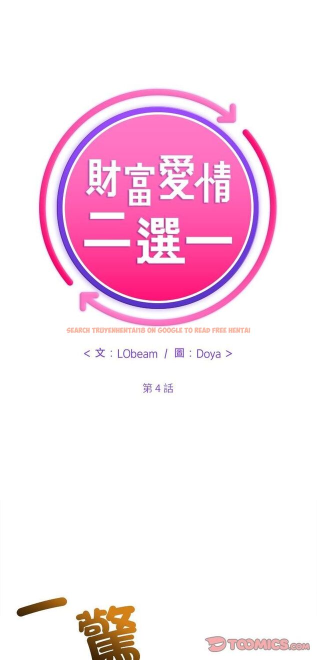查看漫画財富愛情二選一 - 第4話 - tymanga.com中的4539233图片 查看漫画財富愛情二選一 - 第4話 - tymanga.com中的4539233图片