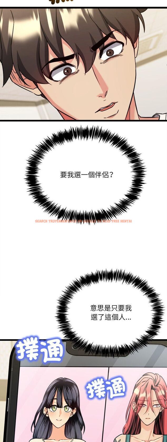 查看漫画財富愛情二選一 - 第4話 - tymanga.com中的4539234图片 查看漫画財富愛情二選一 - 第4話 - tymanga.com中的4539234图片