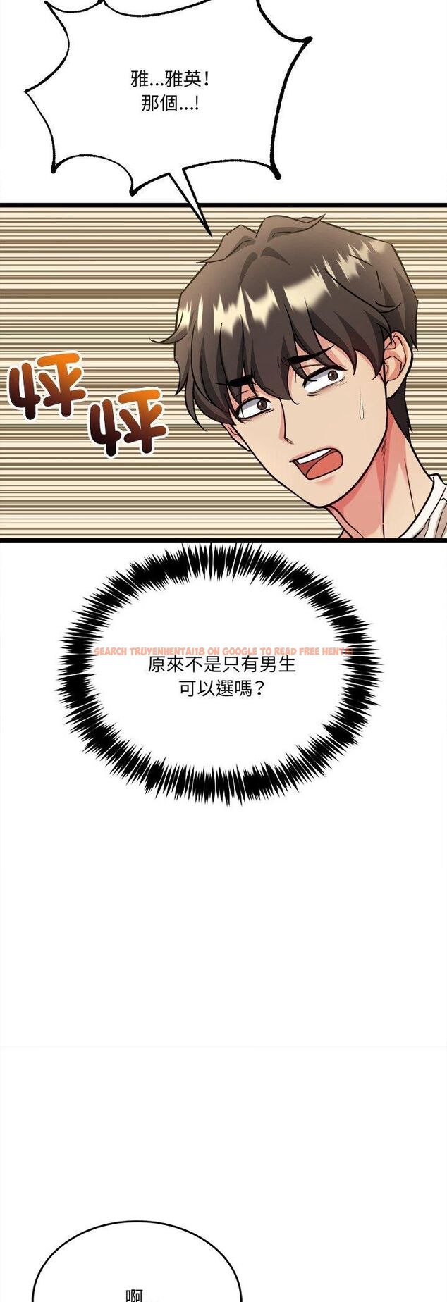 查看漫画財富愛情二選一 - 第4話 - tymanga.com中的4539237图片 查看漫画財富愛情二選一 - 第4話 - tymanga.com中的4539237图片