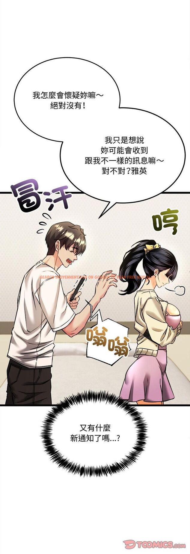 查看漫画財富愛情二選一 - 第4話 - tymanga.com中的4539243图片 查看漫画財富愛情二選一 - 第4話 - tymanga.com中的4539243图片