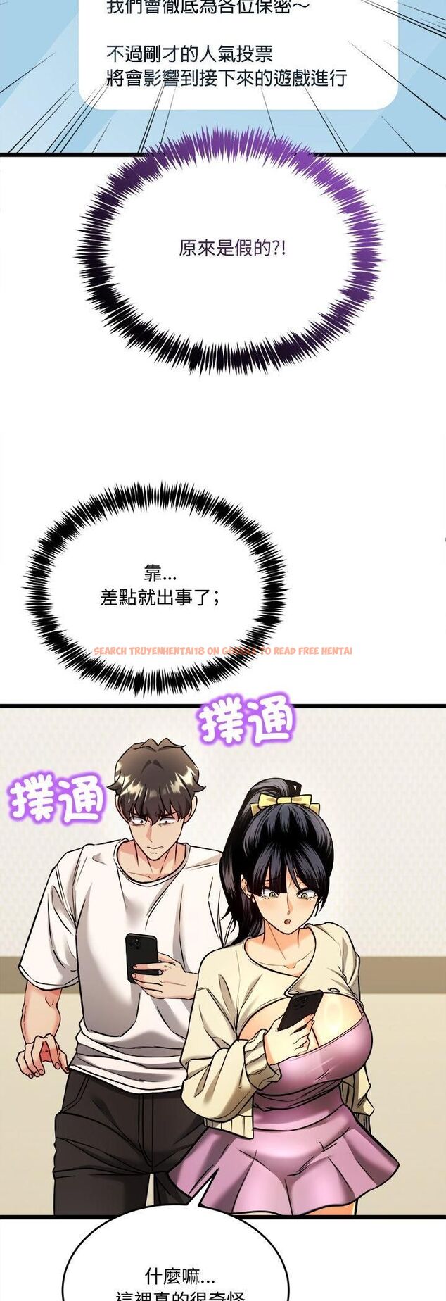 查看漫画財富愛情二選一 - 第4話 - tymanga.com中的4539245图片 查看漫画財富愛情二選一 - 第4話 - tymanga.com中的4539245图片