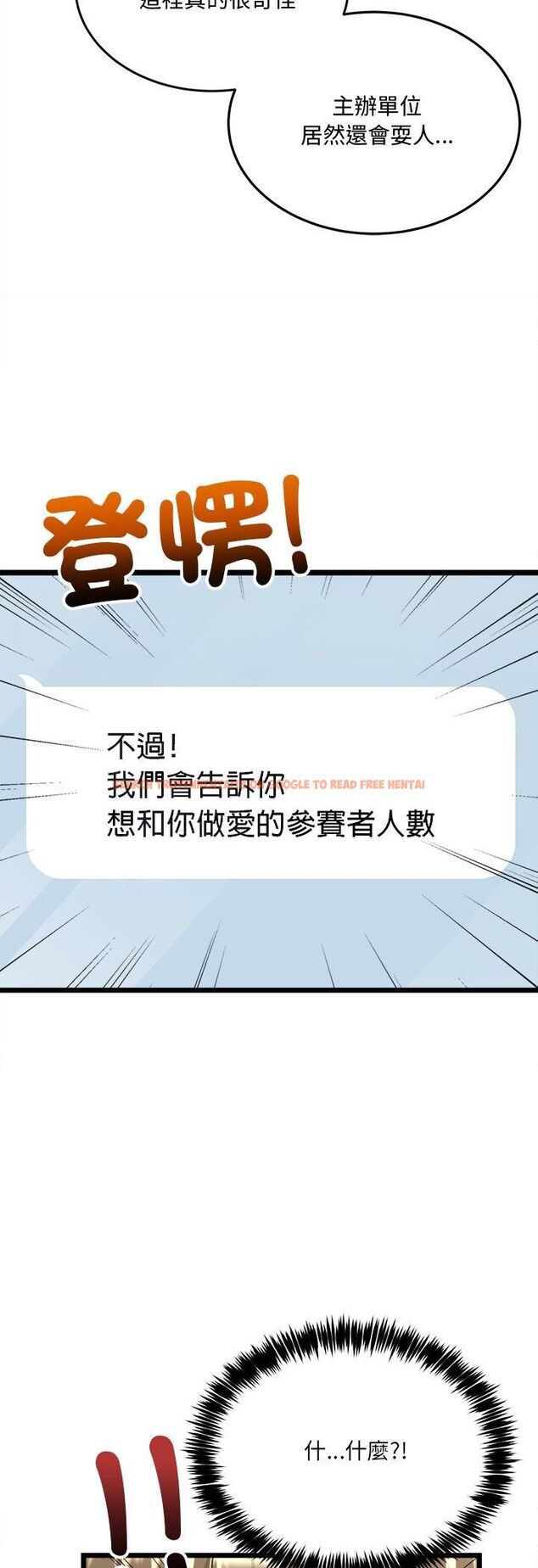 查看漫画財富愛情二選一 - 第4話 - tymanga.com中的4539246图片 查看漫画財富愛情二選一 - 第4話 - tymanga.com中的4539246图片