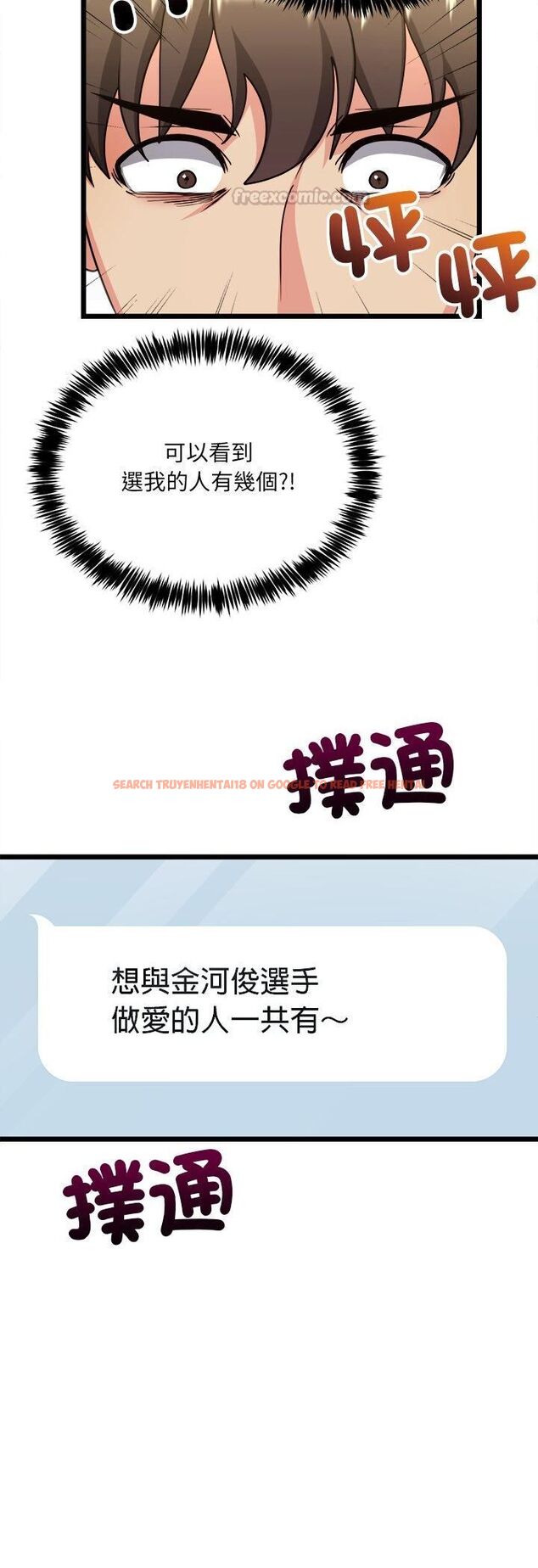 查看漫画財富愛情二選一 - 第4話 - tymanga.com中的4539247图片 查看漫画財富愛情二選一 - 第4話 - tymanga.com中的4539247图片