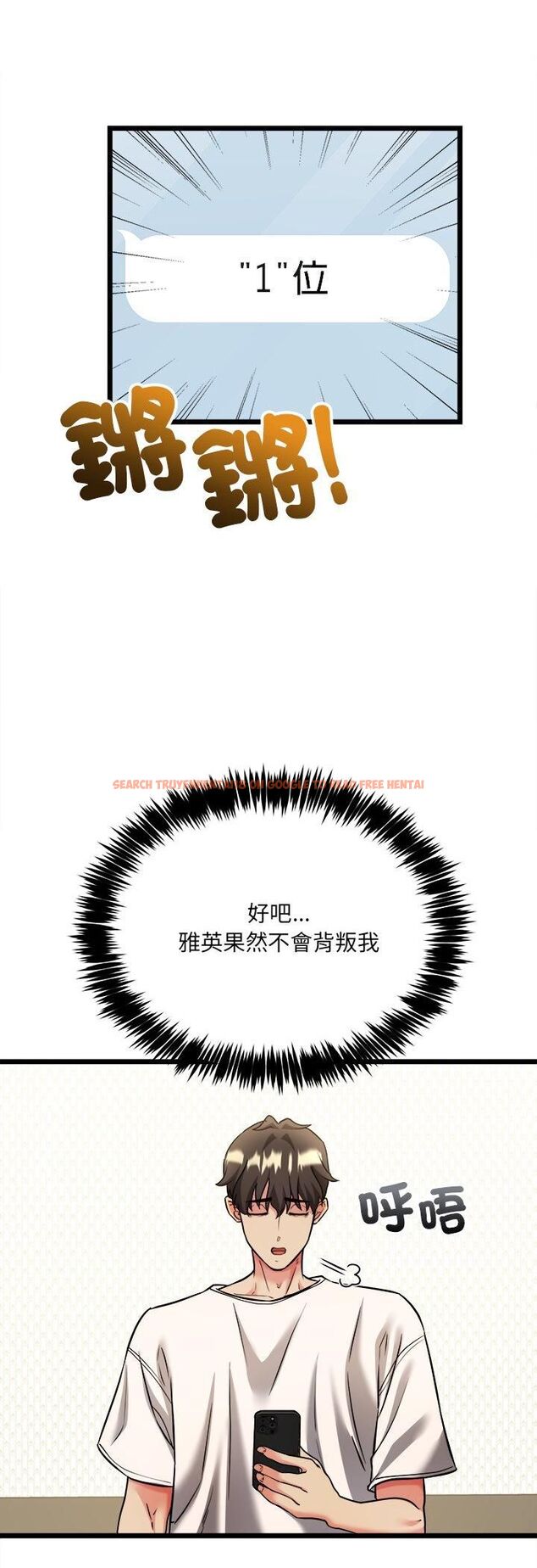 查看漫画財富愛情二選一 - 第4話 - tymanga.com中的4539248图片 查看漫画財富愛情二選一 - 第4話 - tymanga.com中的4539248图片