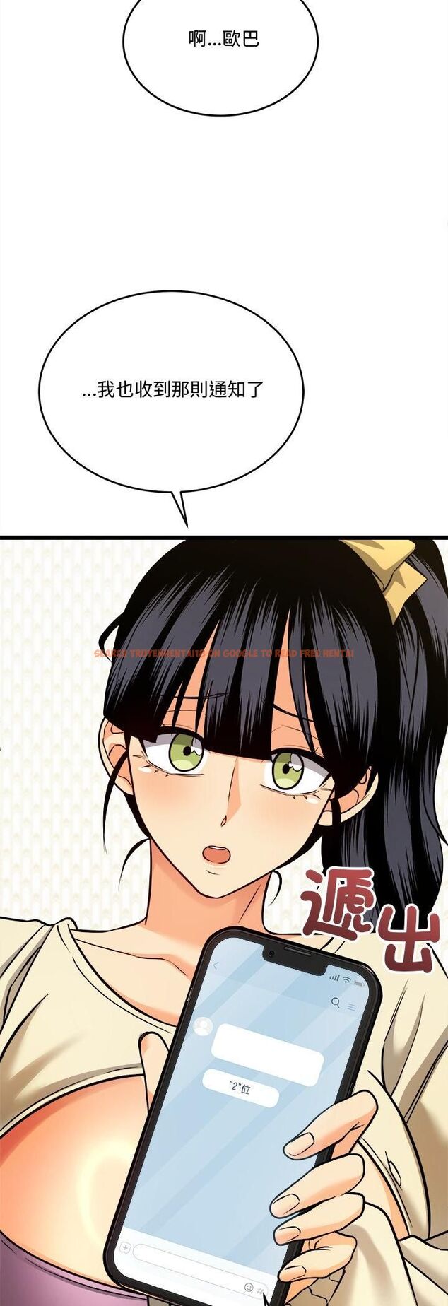 查看漫画財富愛情二選一 - 第4話 - tymanga.com中的4539250图片 查看漫画財富愛情二選一 - 第4話 - tymanga.com中的4539250图片