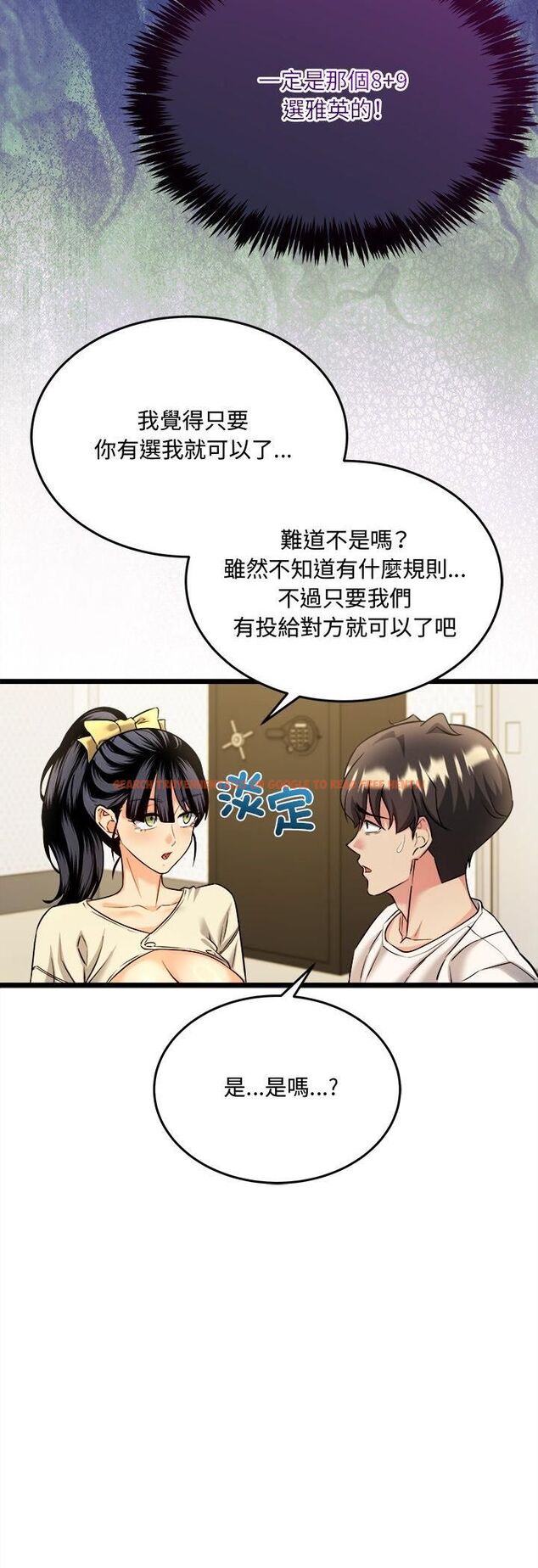 查看漫画財富愛情二選一 - 第4話 - tymanga.com中的4539252图片 查看漫画財富愛情二選一 - 第4話 - tymanga.com中的4539252图片