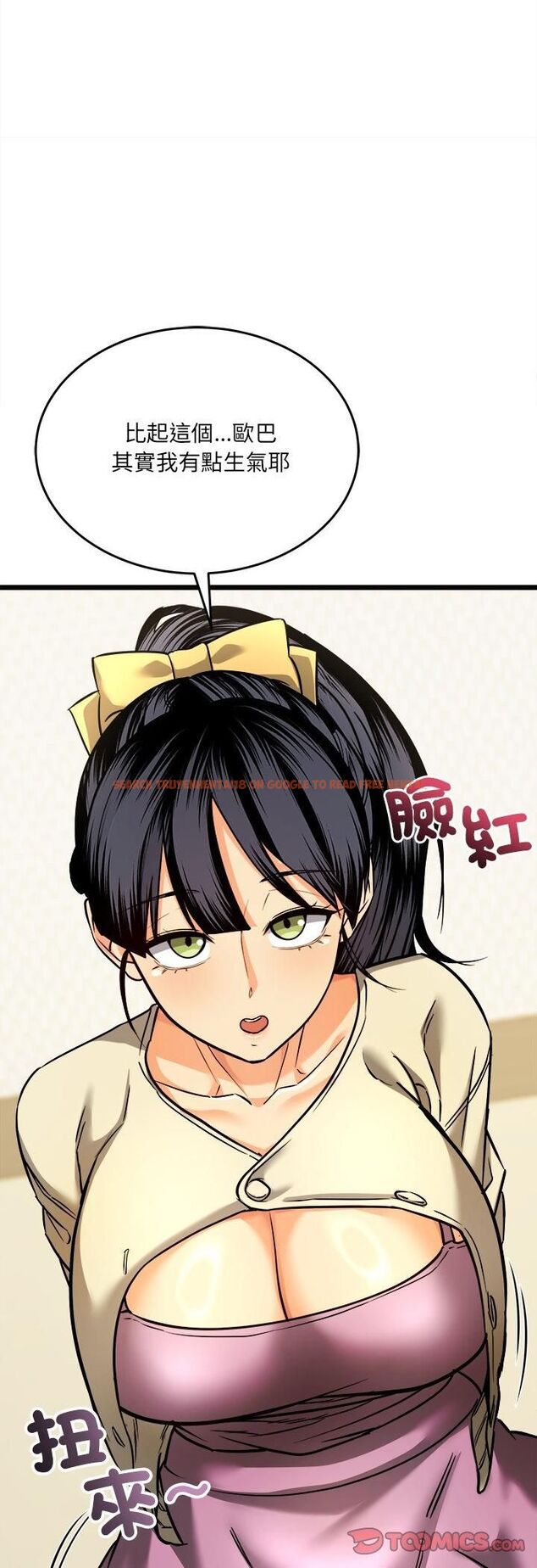 查看漫画財富愛情二選一 - 第4話 - tymanga.com中的4539253图片 查看漫画財富愛情二選一 - 第4話 - tymanga.com中的4539253图片