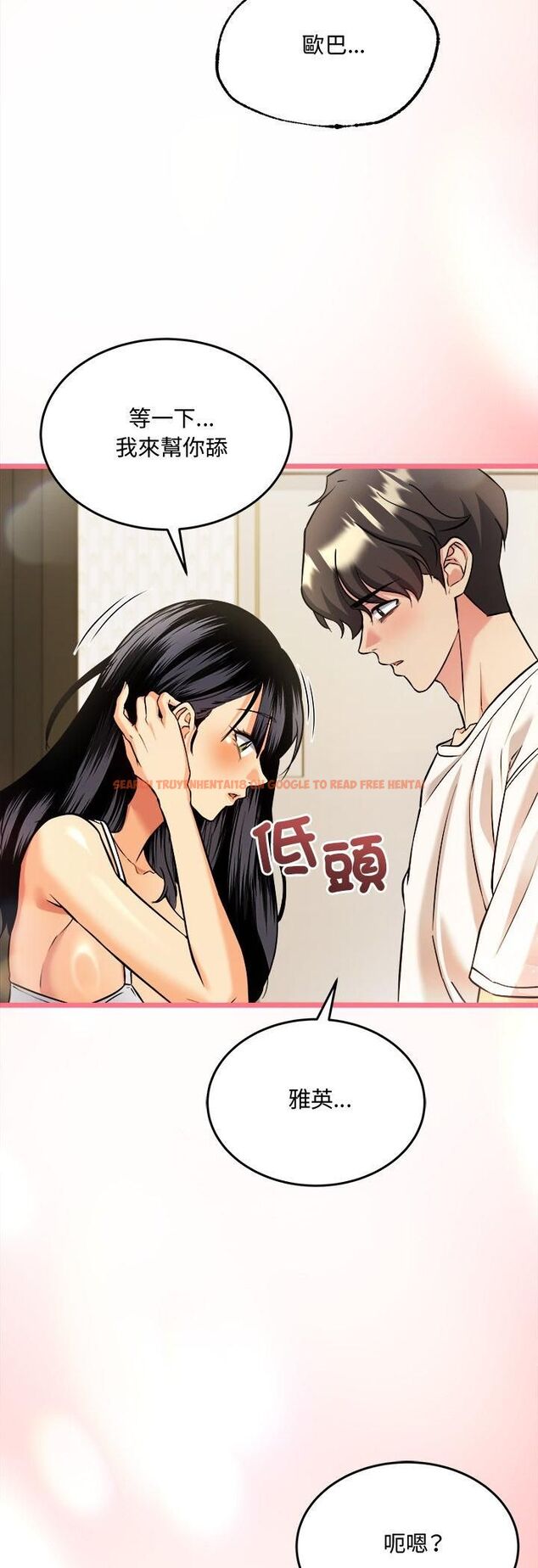 查看漫画財富愛情二選一 - 第4話 - tymanga.com中的4539266图片 查看漫画財富愛情二選一 - 第4話 - tymanga.com中的4539266图片