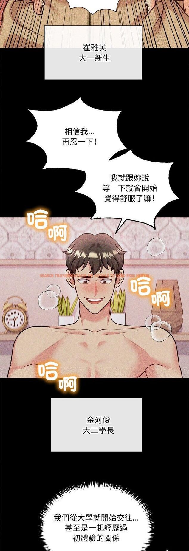 查看漫画財富愛情二選一 - 第4話 - tymanga.com中的4539279图片 查看漫画財富愛情二選一 - 第4話 - tymanga.com中的4539279图片