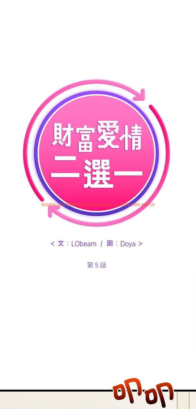 查看漫画財富愛情二選一 - 第5話 - tymanga.com中的4539291图片 查看漫画財富愛情二選一 - 第5話 - tymanga.com中的4539291图片