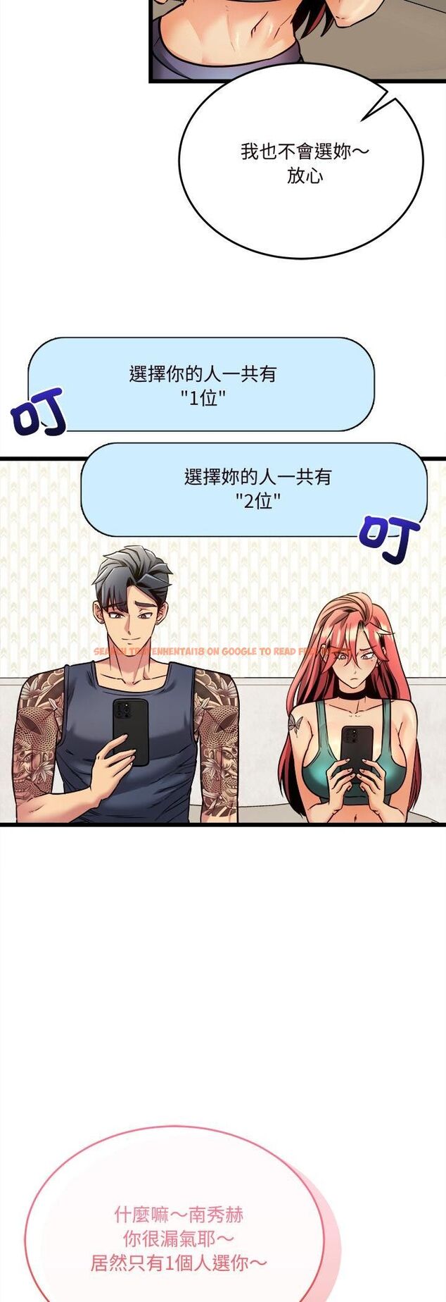 查看漫画財富愛情二選一 - 第5話 - tymanga.com中的4539301图片 查看漫画財富愛情二選一 - 第5話 - tymanga.com中的4539301图片